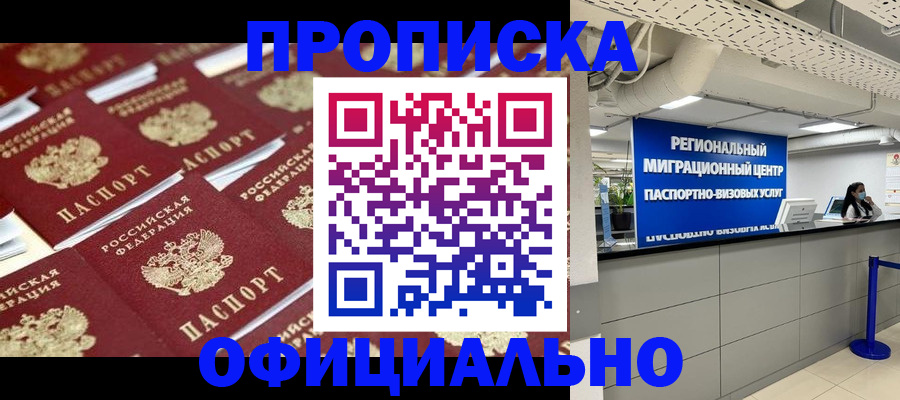 прописка для военкомата в Нижней Туре