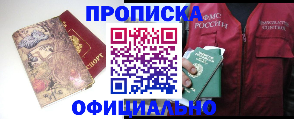 временная регистрация купить в Нижней Туре