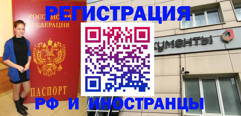 временная регистрация в квартире в Нижней Туре